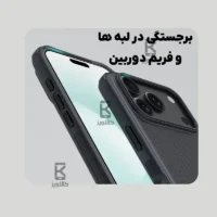 قاب نیلکین Frosted Shield Pro گوشی Apple iPhone 18 Pro Max