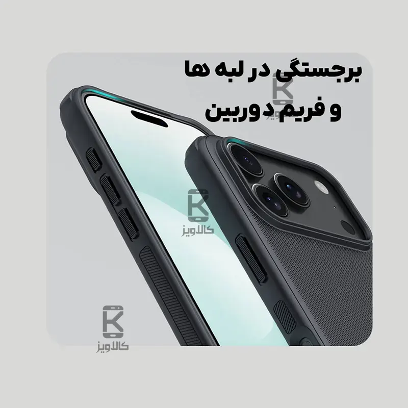 قاب نیلکین Frosted Shield Pro گوشی Apple iPhone 18 Pro Max