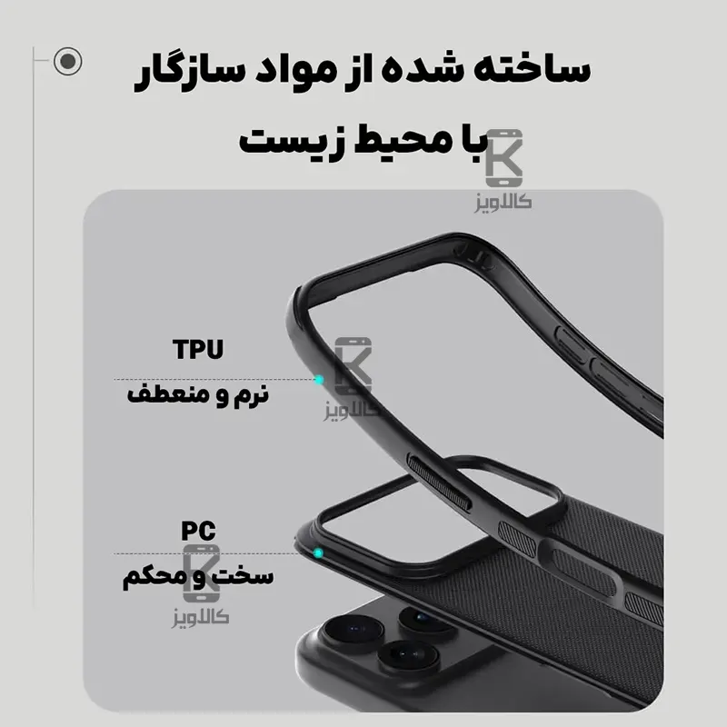 قاب نیلکین Frosted Shield Pro گوشی Apple iPhone 18 Pro Max